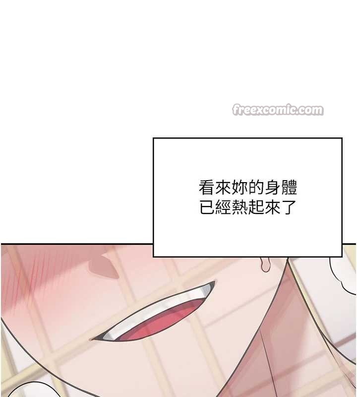 飞机杯女神连线中 - 第43話-徹底獨占女神小穴 - page 14