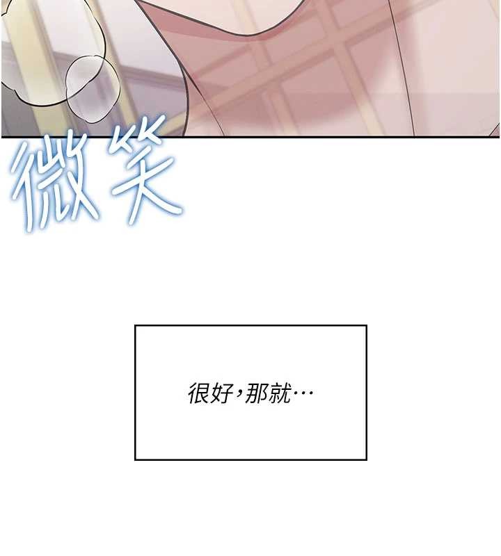 飞机杯女神连线中 - 第43話-徹底獨占女神小穴 - page 15