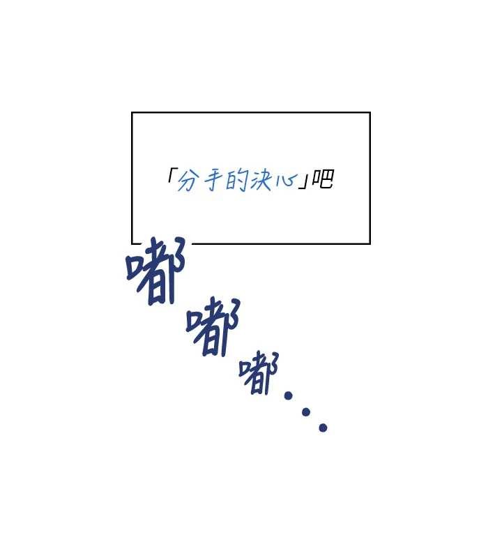 飞机杯女神连线中 - 第43話-徹底獨占女神小穴 - page 18