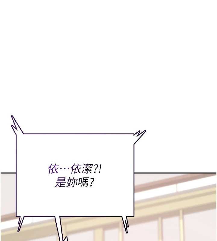 飞机杯女神连线中 - 第43話-徹底獨占女神小穴 - page 19
