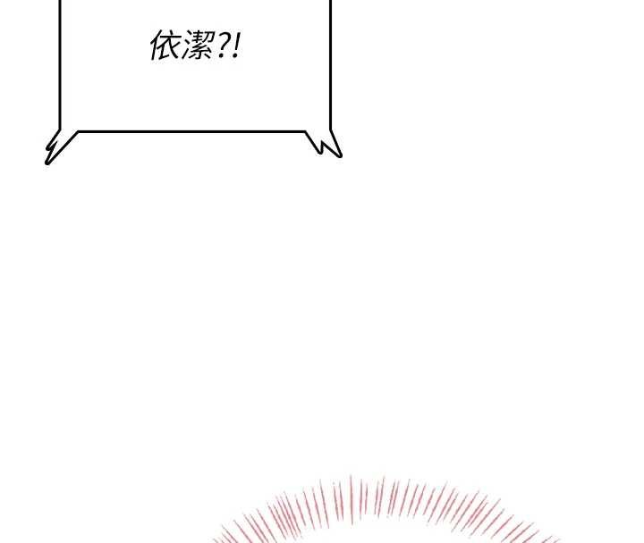 飞机杯女神连线中 - 第43話-徹底獨占女神小穴 - page 27