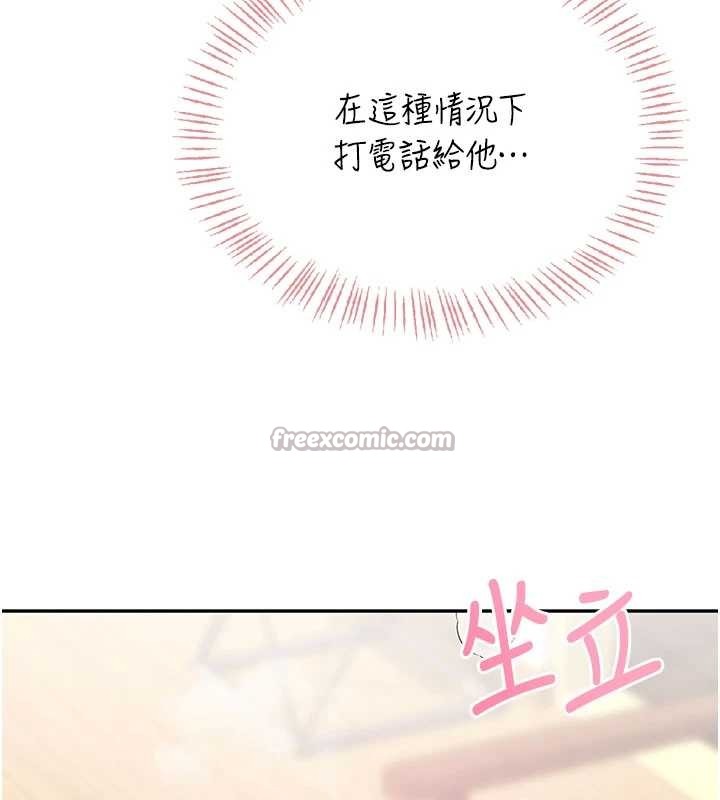 飞机杯女神连线中 - 第43話-徹底獨占女神小穴 - page 28