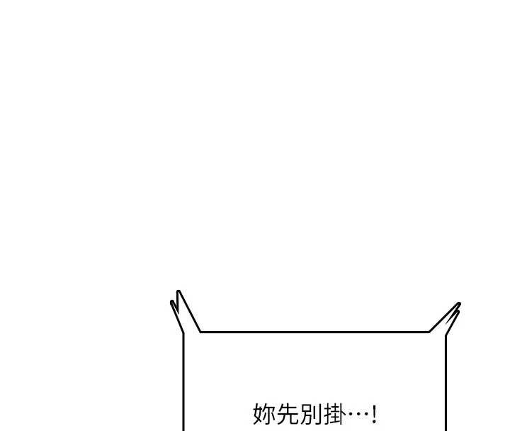 飞机杯女神连线中 - 第43話-徹底獨占女神小穴 - page 31
