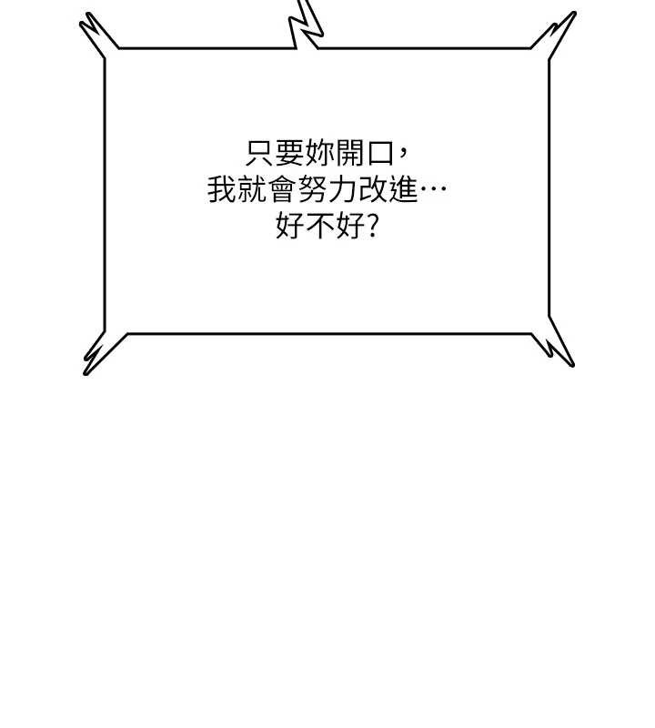 飞机杯女神连线中 - 第43話-徹底獨占女神小穴 - page 33