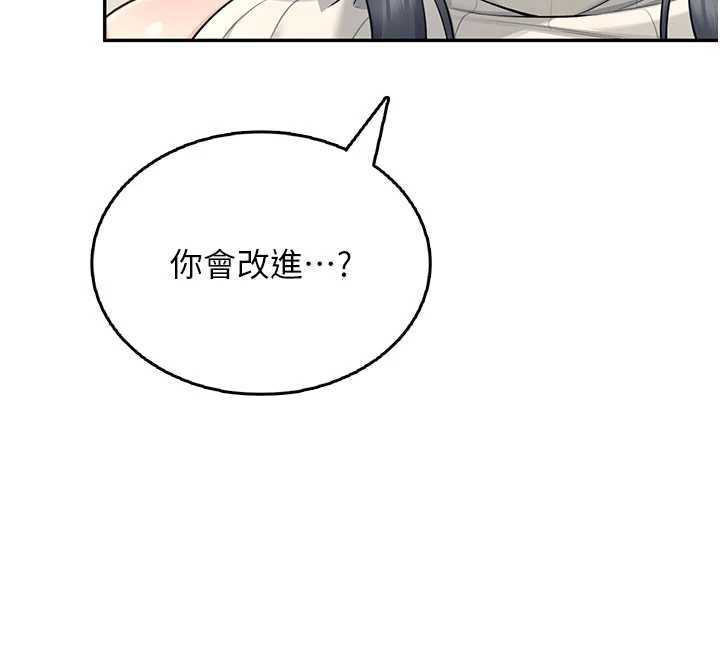 飞机杯女神连线中 - 第43話-徹底獨占女神小穴 - page 35