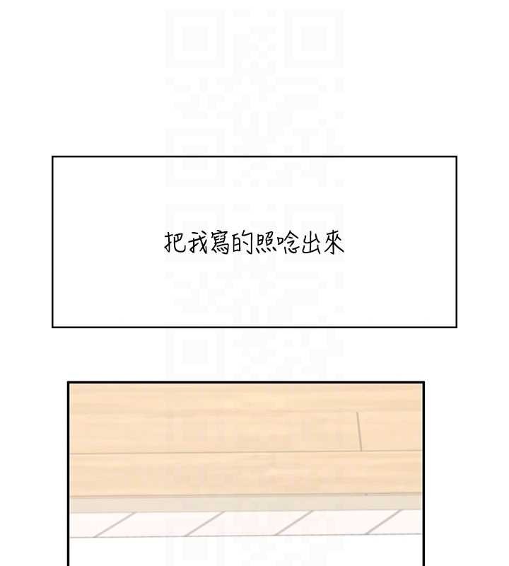 飞机杯女神连线中 - 第43話-徹底獨占女神小穴 - page 36