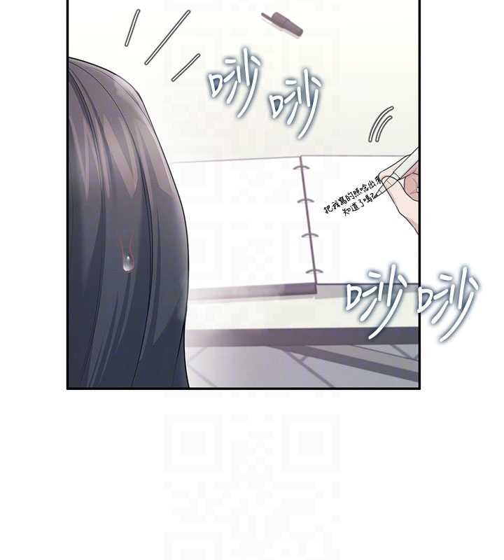 飞机杯女神连线中 - 第43話-徹底獨占女神小穴 - page 37
