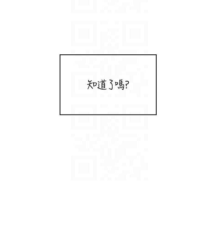 飞机杯女神连线中 - 第43話-徹底獨占女神小穴 - page 38