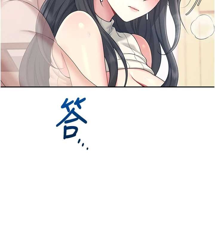 飞机杯女神连线中 - 第43話-徹底獨占女神小穴 - page 40