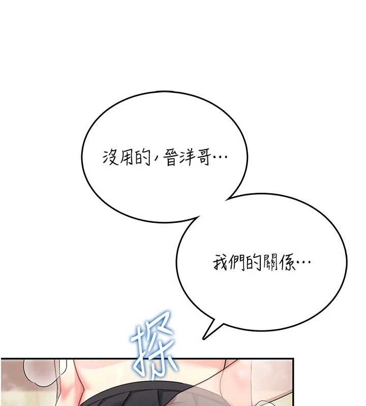 飞机杯女神连线中 - 第43話-徹底獨占女神小穴 - page 41