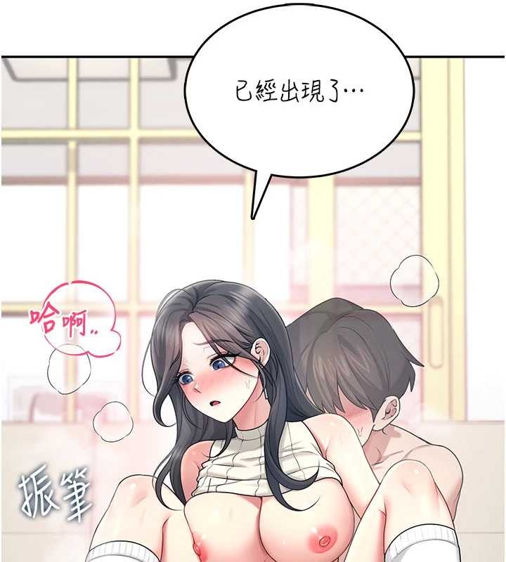 飞机杯女神连线中 - 第43話-徹底獨占女神小穴 - page 44
