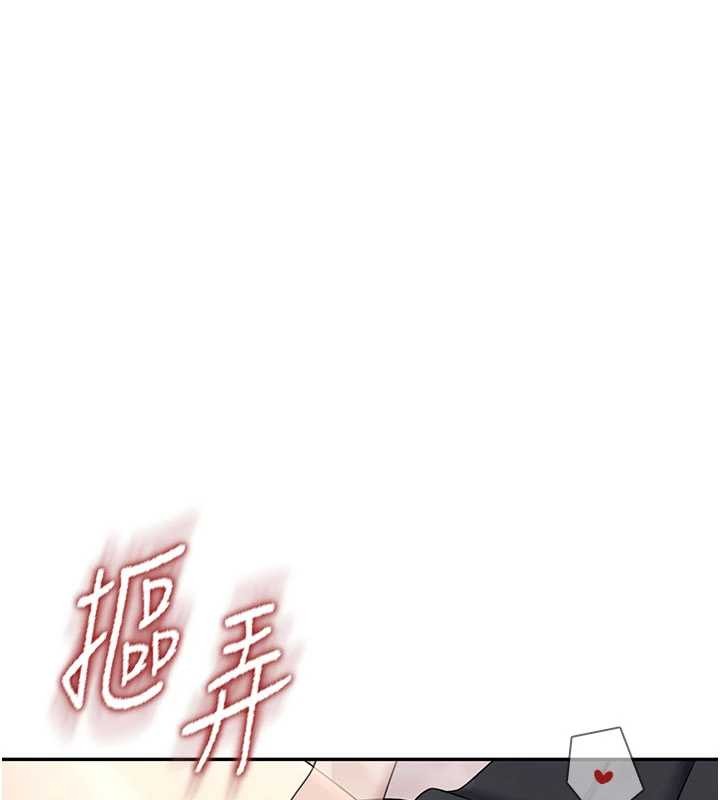 飞机杯女神连线中 - 第43話-徹底獨占女神小穴 - page 47