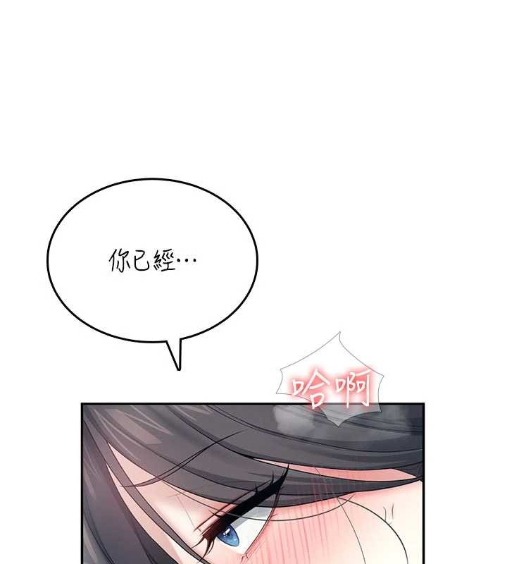 飞机杯女神连线中 - 第43話-徹底獨占女神小穴 - page 49