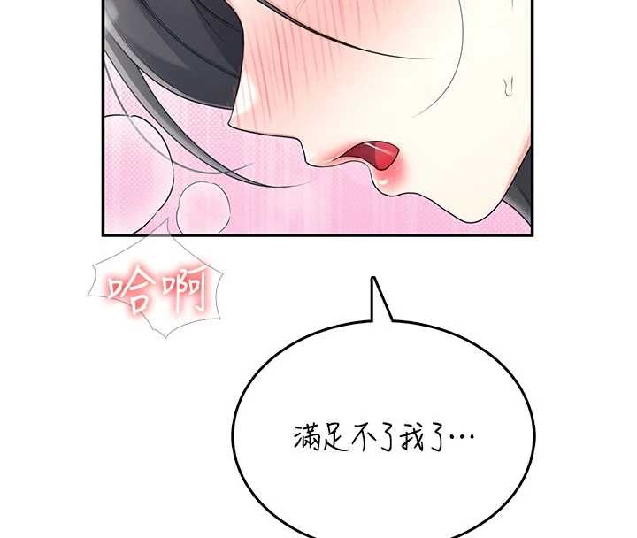飞机杯女神连线中 - 第43話-徹底獨占女神小穴 - page 50