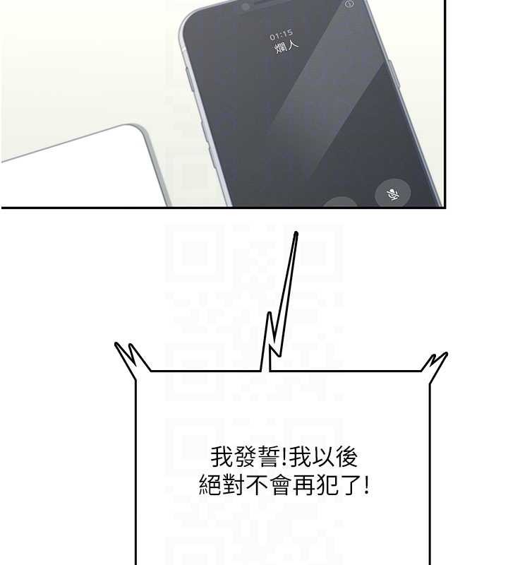 飞机杯女神连线中 - 第43話-徹底獨占女神小穴 - page 52