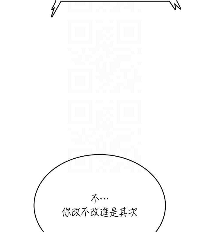 飞机杯女神连线中 - 第43話-徹底獨占女神小穴 - page 53