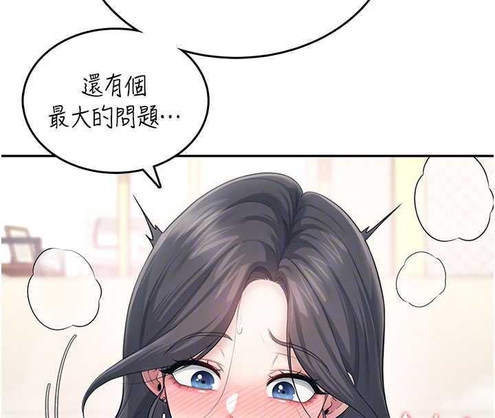 飞机杯女神连线中 - 第43話-徹底獨占女神小穴 - page 54