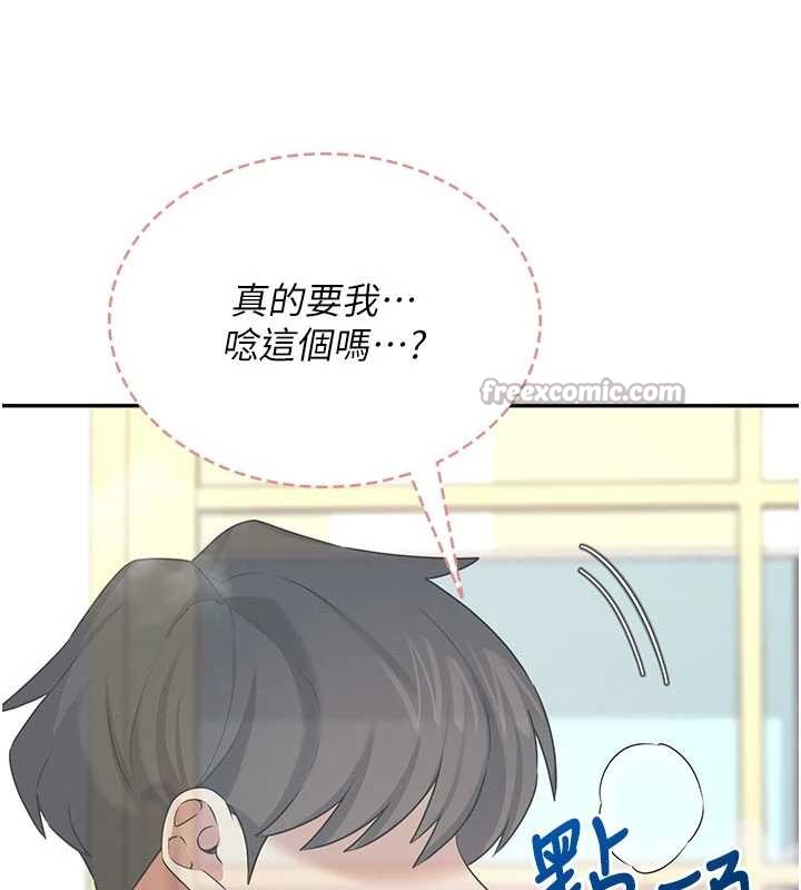 飞机杯女神连线中 - 第43話-徹底獨占女神小穴 - page 56