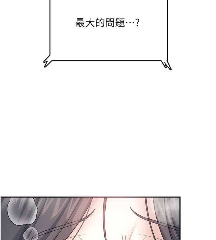 飞机杯女神连线中 - 第43話-徹底獨占女神小穴 - page 59