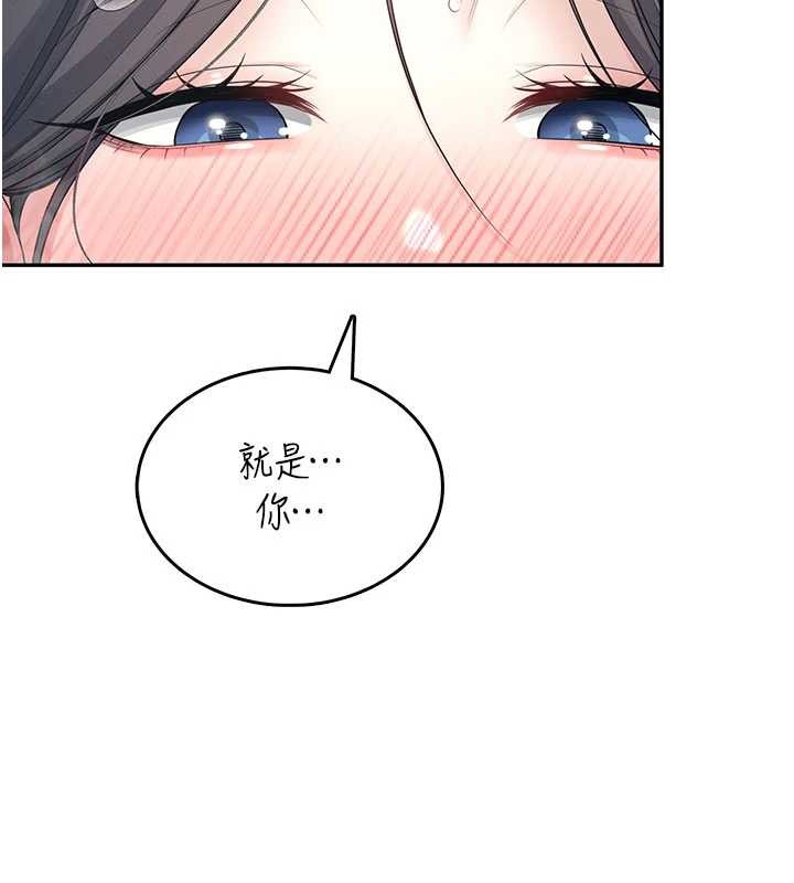 飞机杯女神连线中 - 第43話-徹底獨占女神小穴 - page 60