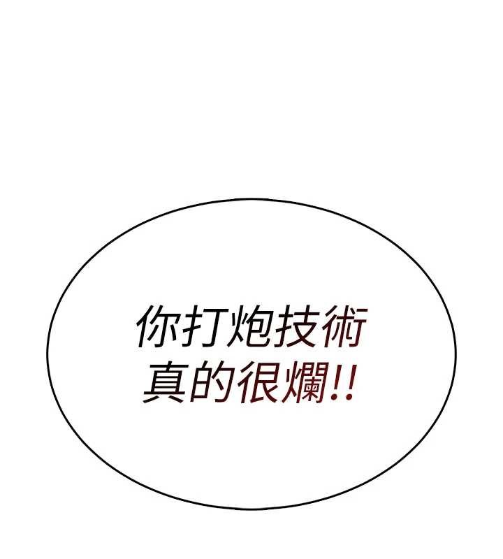 飞机杯女神连线中 - 第43話-徹底獨占女神小穴 - page 61