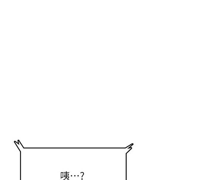 飞机杯女神连线中 - 第43話-徹底獨占女神小穴 - page 62