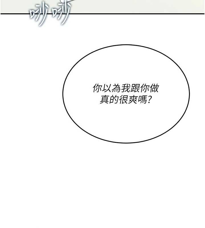 飞机杯女神连线中 - 第43話-徹底獨占女神小穴 - page 64