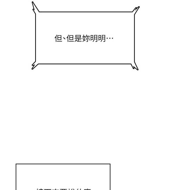 飞机杯女神连线中 - 第43話-徹底獨占女神小穴 - page 65