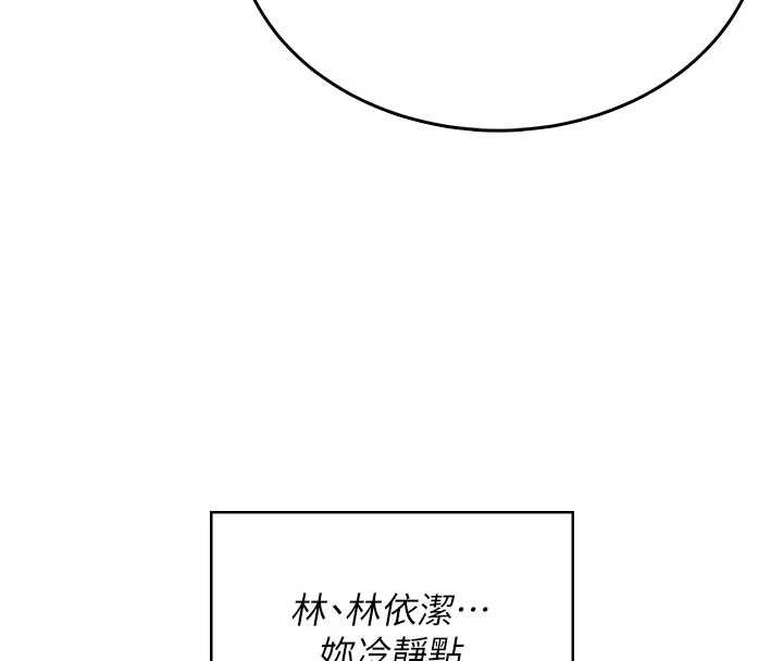 飞机杯女神连线中 - 第43話-徹底獨占女神小穴 - page 72