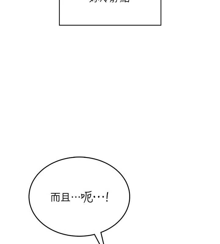 飞机杯女神连线中 - 第43話-徹底獨占女神小穴 - page 73