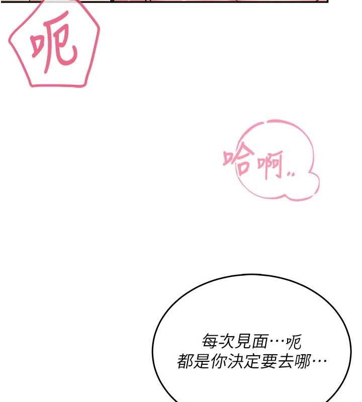飞机杯女神连线中 - 第43話-徹底獨占女神小穴 - page 75