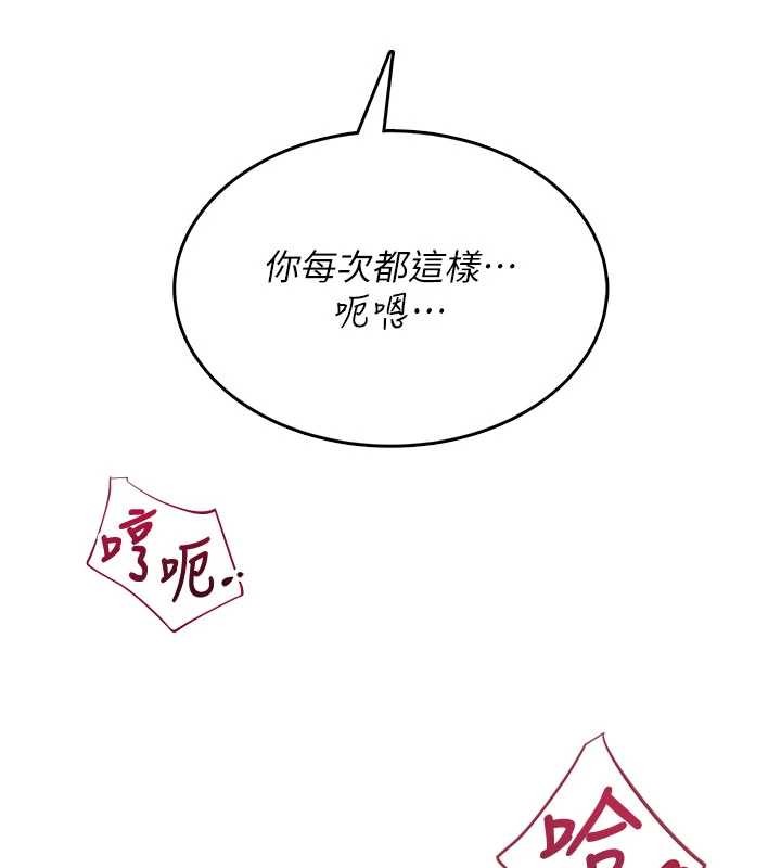 飞机杯女神连线中 - 第43話-徹底獨占女神小穴 - page 79