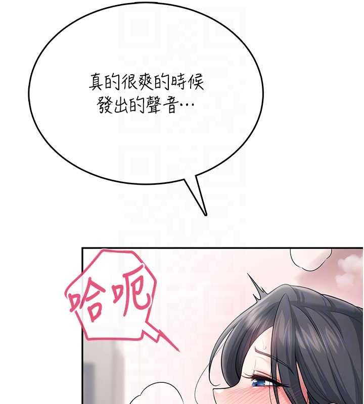 飞机杯女神连线中 - 第43話-徹底獨占女神小穴 - page 89