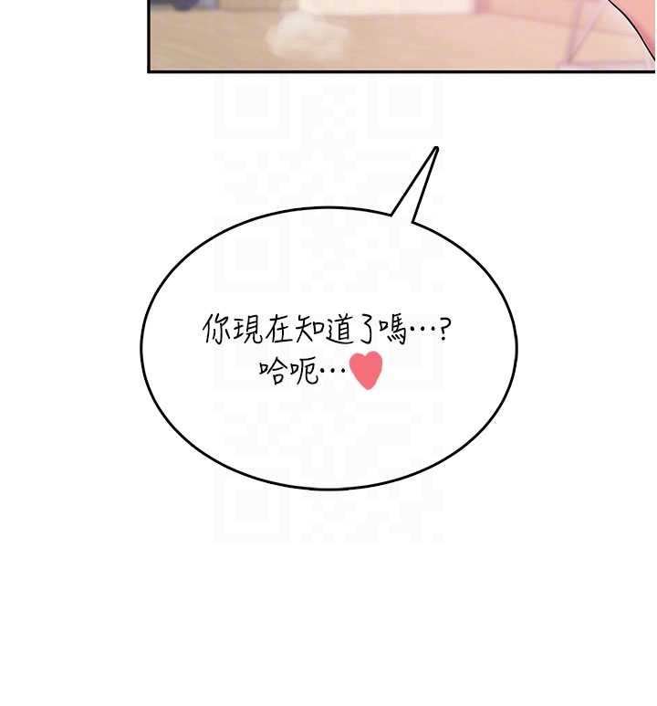 飞机杯女神连线中 - 第43話-徹底獨占女神小穴 - page 91