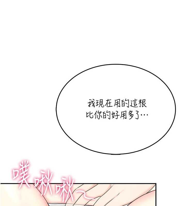 飞机杯女神连线中 - 第43話-徹底獨占女神小穴 - page 92