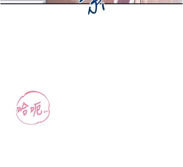 飞机杯女神连线中 - 第43話-徹底獨占女神小穴 - page 103
