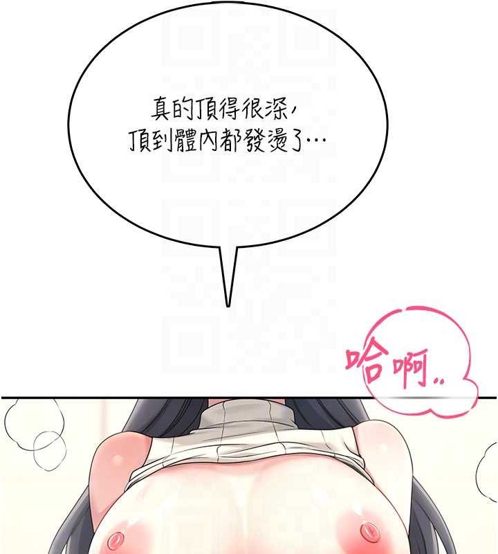 飞机杯女神连线中 - 第43話-徹底獨占女神小穴 - page 104