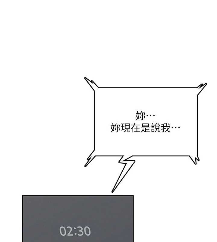 飞机杯女神连线中 - 第43話-徹底獨占女神小穴 - page 107