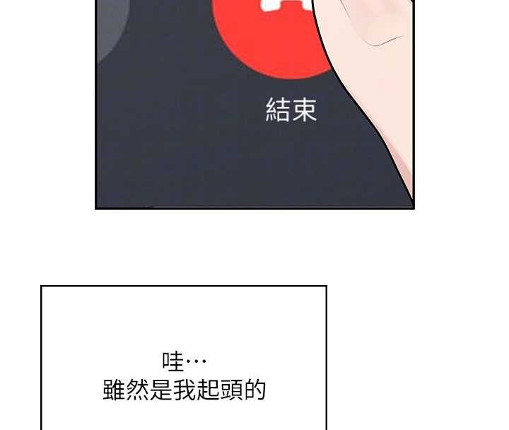 飞机杯女神连线中 - 第43話-徹底獨占女神小穴 - page 114