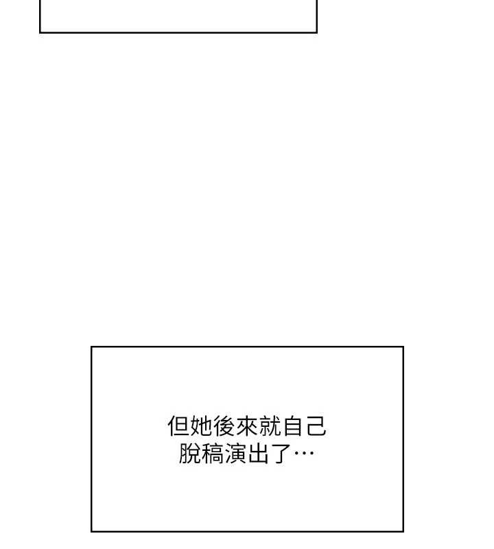 飞机杯女神连线中 - 第43話-徹底獨占女神小穴 - page 115