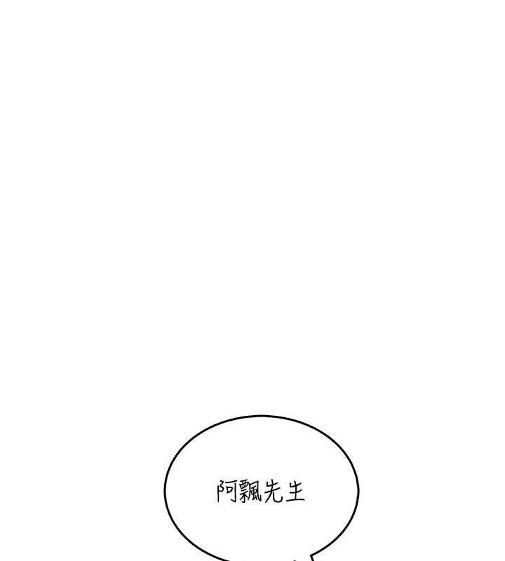飞机杯女神连线中 - 第43話-徹底獨占女神小穴 - page 117
