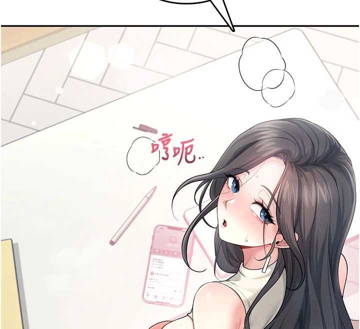 飞机杯女神连线中 - 第43話-徹底獨占女神小穴 - page 118