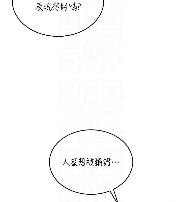 飞机杯女神连线中 - 第43話-徹底獨占女神小穴 - page 120