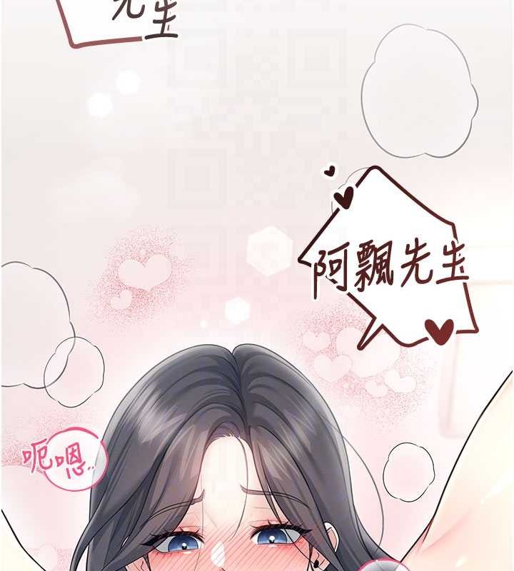 飞机杯女神连线中 - 第43話-徹底獨占女神小穴 - page 128
