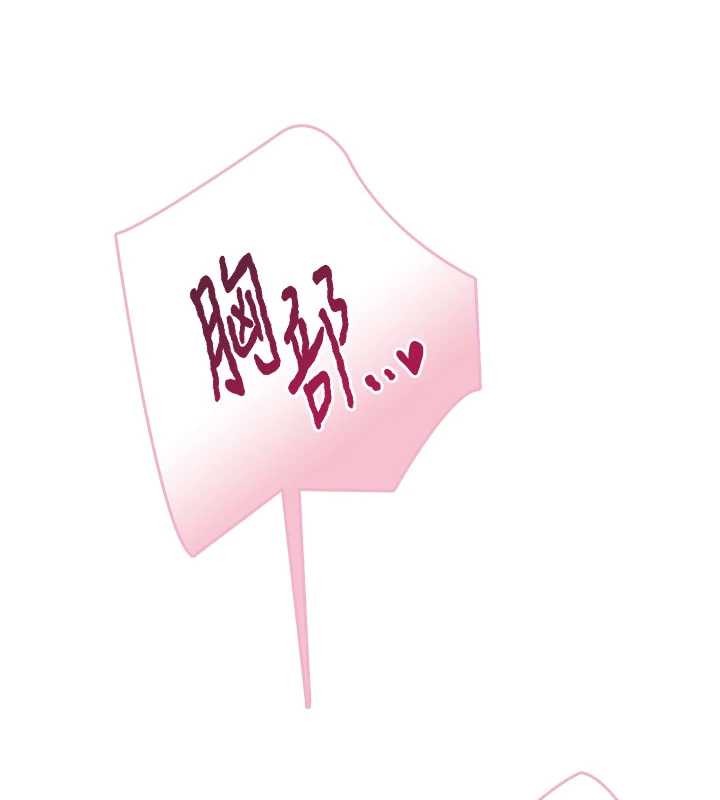 飞机杯女神连线中 - 第43話-徹底獨占女神小穴 - page 133