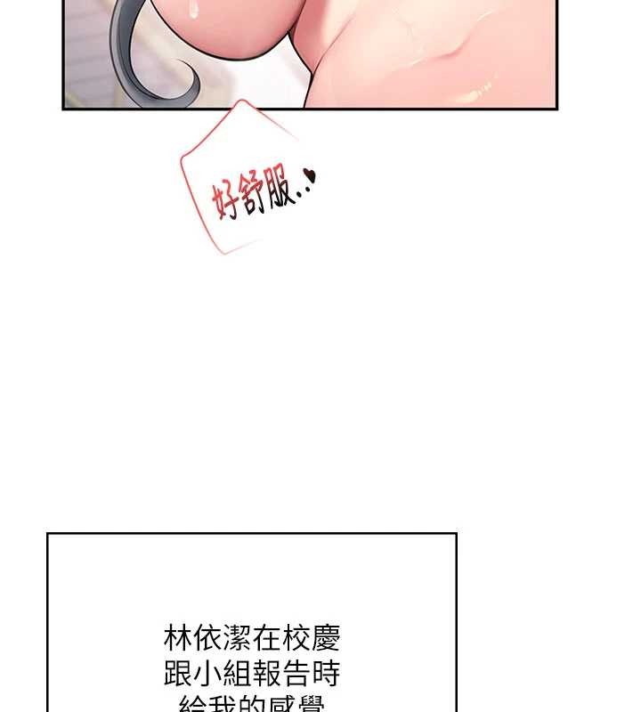 飞机杯女神连线中 - 第43話-徹底獨占女神小穴 - page 139