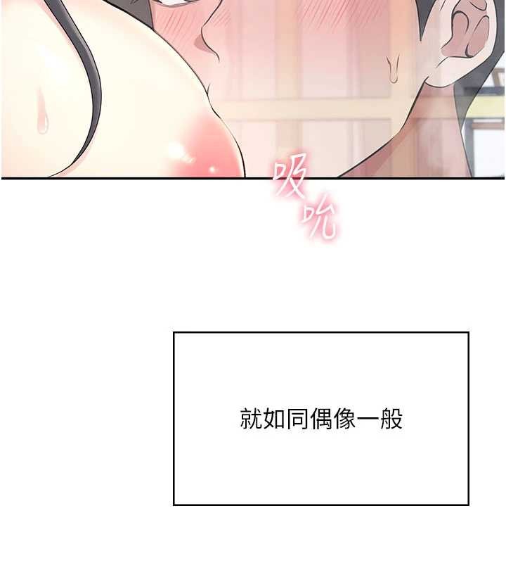 飞机杯女神连线中 - 第43話-徹底獨占女神小穴 - page 141