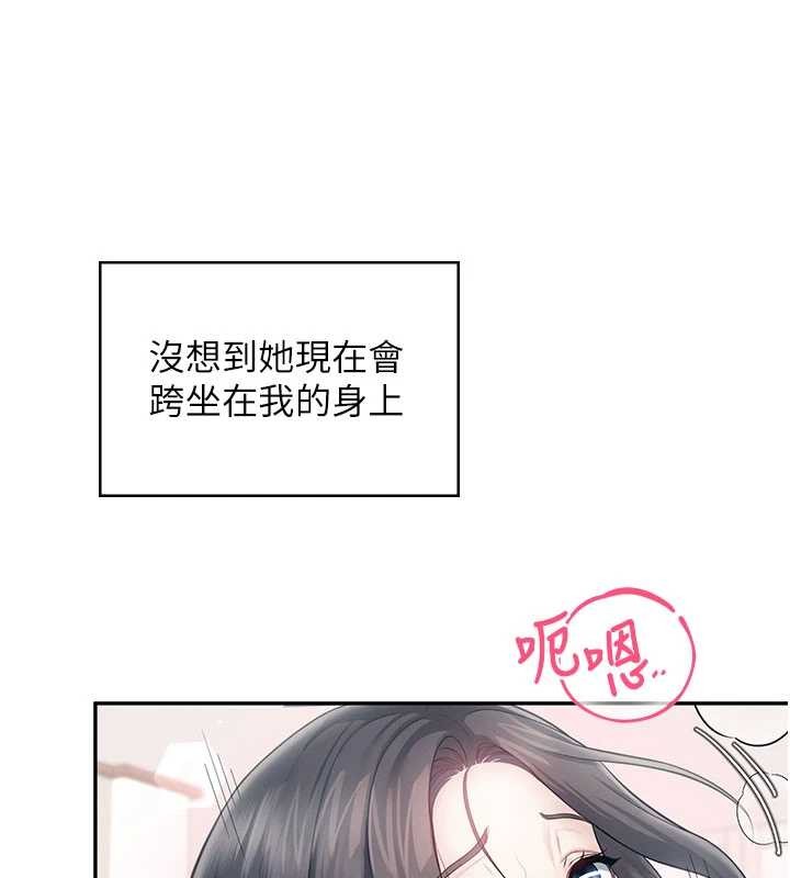 飞机杯女神连线中 - 第43話-徹底獨占女神小穴 - page 146