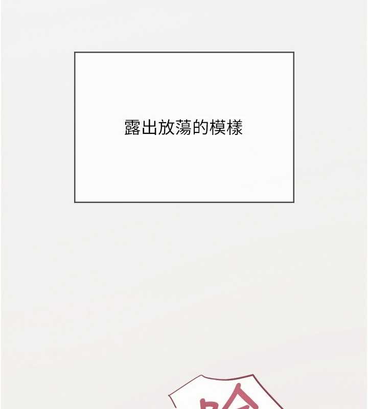 飞机杯女神连线中 - 第43話-徹底獨占女神小穴 - page 151
