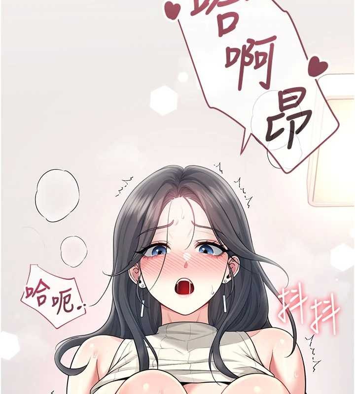 飞机杯女神连线中 - 第43話-徹底獨占女神小穴 - page 152